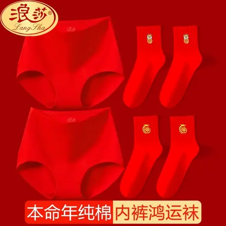 本命年女士内裤纯棉抗菌裆结婚礼物2024属龙年大红色全棉三角短裤商品大图
