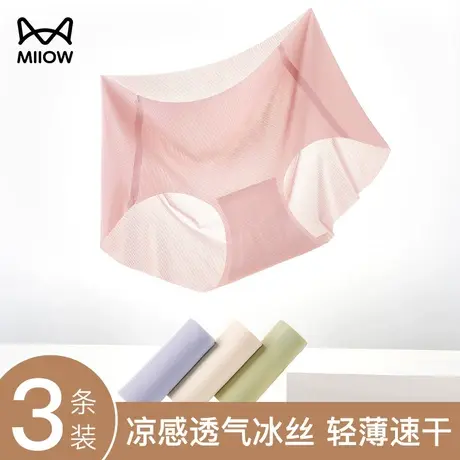 猫人冰丝内裤女士裸感无痕莫代尔抗菌夏季超薄款面膜裤高腰三角裤商品大图