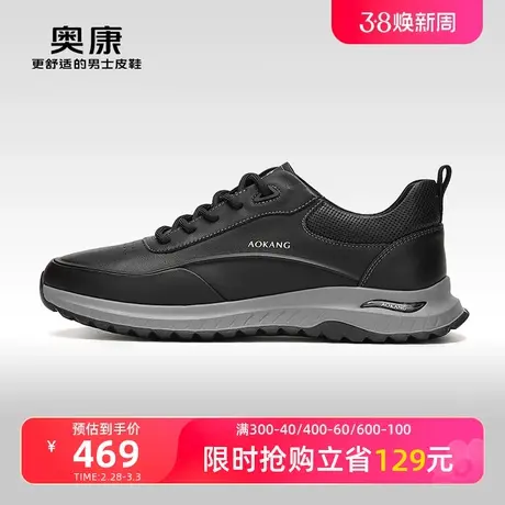 【门店发货】奥康男鞋秋季新款低帮时尚休闲鞋男纯色耐磨单鞋图片