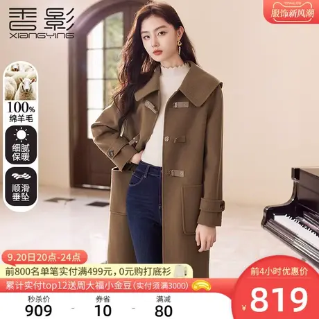 香影100%纯羊毛双面呢大衣女2023秋冬新款呢子海军领中长毛呢外套商品大图