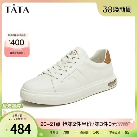 Tata他她休闲厚底板鞋男士商务简约百搭小白鞋2024春新款71J23AM4商品大图