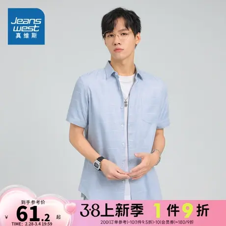 JW真维斯男装春季时尚修身格仔短袖衬衫青年蓝色休闲上衣男款衬衣图片