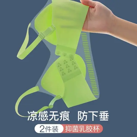 乳胶内衣女大胸显小薄款收副乳防下垂无钢圈无痕美背冰丝文胸罩凉图片