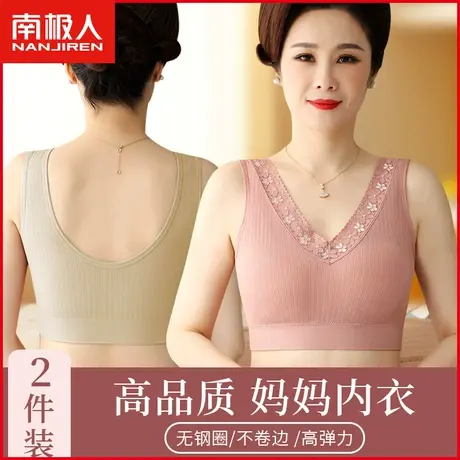 南极人中老年人内衣女妈妈文胸聚拢无钢圈运动美背大码背心式胸罩商品大图
