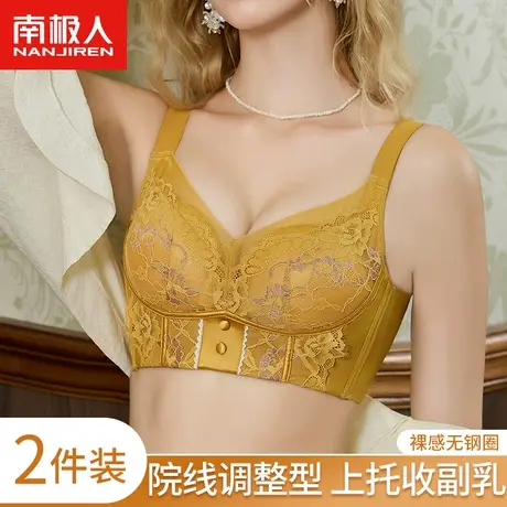 南极人调整型内衣女士托胸聚拢收副乳裸感无钢圈收腹养护蕾丝文胸商品大图