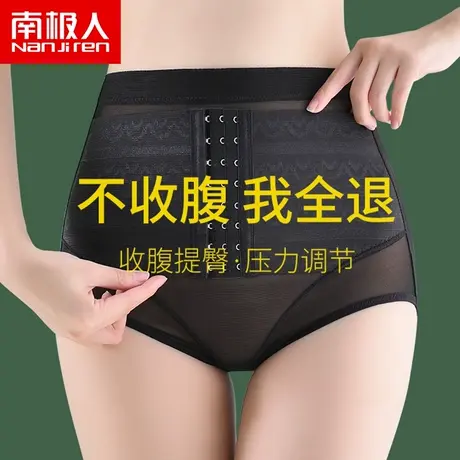 南极人高腰收腹内裤女强力收小肚子神器产后塑身衣塑形束腰提臀裤商品大图