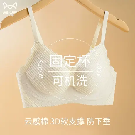 猫人无痕内衣女大胸显小夏薄款上托收副乳防下垂美背孕妇睡眠文胸图片