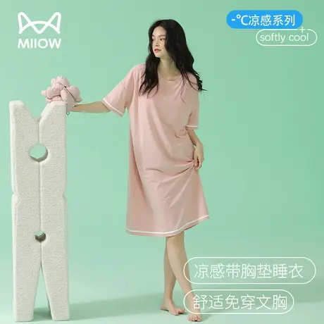 猫人莫代尔睡裙带胸垫女夏季新款一体式睡衣大码孕妇可外穿家居服图片