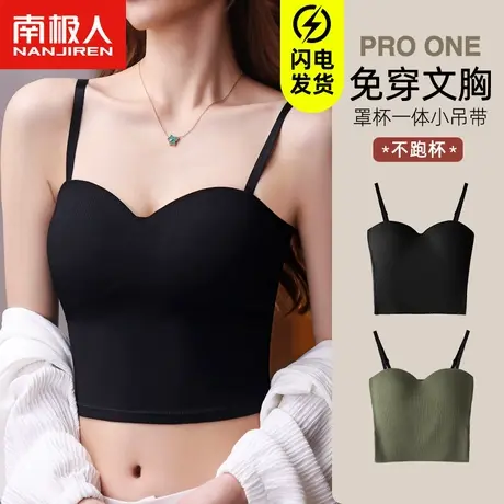 南极人小吊带背心女士内搭打底夏外穿美背文胸一体带胸垫抹胸上衣图片