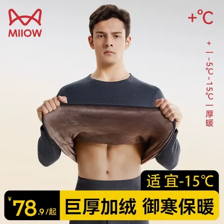 猫人保暖内衣男士加厚加绒德冬季中老年秋衣裤秋裤套装防寒打底衫图片