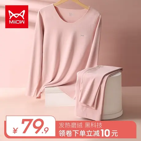 猫人保暖内衣女士薄款无痕加绒发热打底衫内穿秋衣秋裤套装女冬季图片