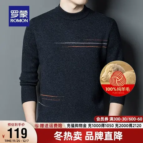 【直降】罗蒙男士纯羊毛针织衫2023秋季新款时尚休闲羊毛衫毛衣男图片