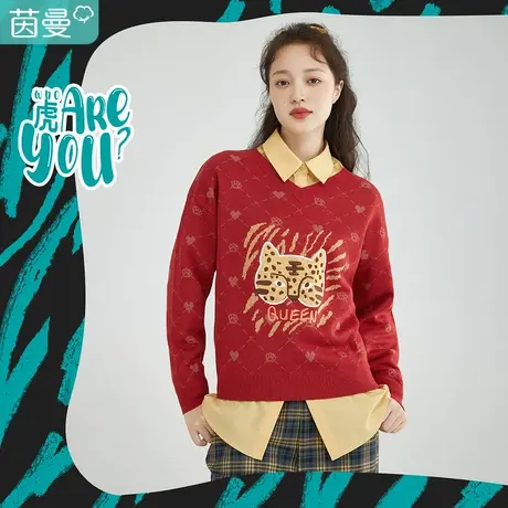 茵曼田园风女2022春季新款经典V领刺绣潮趣菱格套头萌虎针织毛衣图片