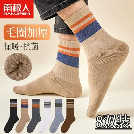 南极人纯棉袜子男士秋冬加厚毛圈条纹潮流透气运动男生保暖中筒袜商品大图