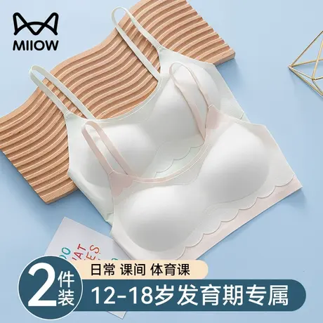 猫人初中高中学生儿童内衣无痕背心少女青少年发育期女童运动文胸图片