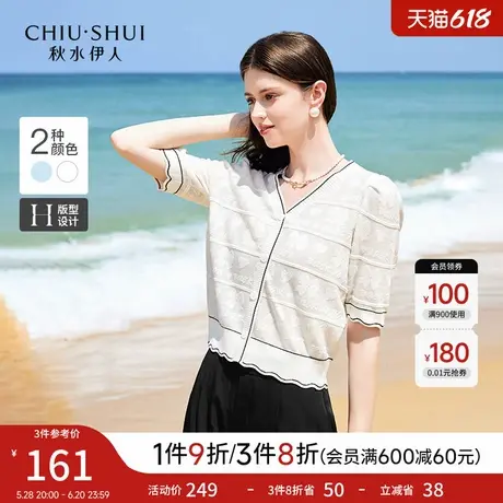秋水伊人蕾丝感提花短袖针织衫2025年夏季新款女气质V领显瘦上衣图片