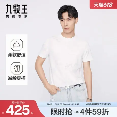 九牧王男装2025春夏新款舒适柔软经典棉涤圆领男款休闲短袖T恤图片