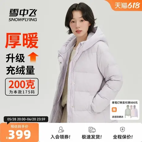 雪中飞2025秋新款女士短款加厚羽绒服柔软舒适宽松保暖甜美纯色图片