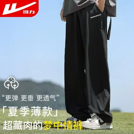回力冰丝阔腿裤男夏季透气垂感直筒黑色休闲运动速干裤2025新款GZ商品大图