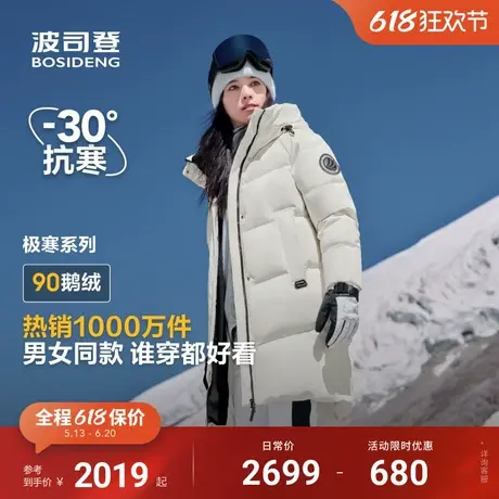 波司登冬季新款户外极寒情侣保暖防风连帽外套鹅绒羽绒服女男图片