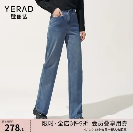 娅丽达2023秋季新款复古时尚中直筒裤子宽松拖地窄版阔腿牛仔裤女图片