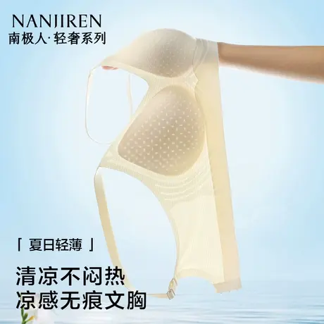 南极人内衣女无痕夏薄款2025新款收副乳防下垂胸大显小聚拢文胸罩商品大图