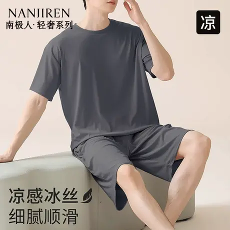南极人冰丝睡衣男2025年夏季新款凉感薄款大码宽松短袖圆领家居服商品大图