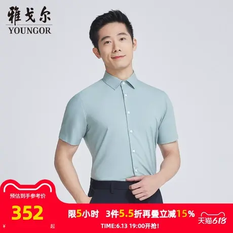 【商场同款】雅戈尔男士短袖衬衫夏季新款官方商务休闲短袖衬衫男商品大图