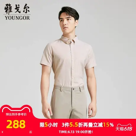【商场同款】雅戈尔男士短袖衬衫夏季新款官方商务休闲短袖衬衫男商品大图