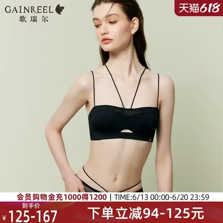 歌瑞尔细肩带禁欲系性感纯欲美背内衣女半杯薄杯文胸2025年春夏款图片