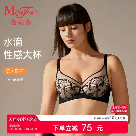 曼妮芬女士轻薄大胸显小文胸大杯防凸点内衣性感刺绣胸罩20840630商品大图