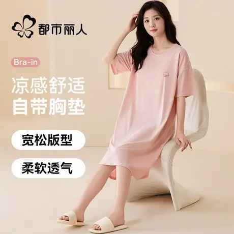 都市丽人莫代尔睡裙女带胸垫夏季薄款简约甜美冰丝睡衣外穿家居服商品大图