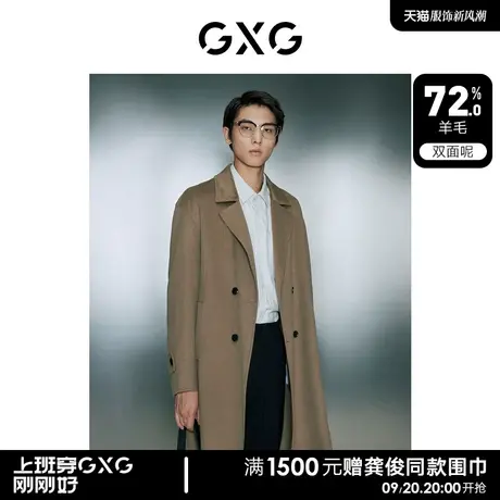 【龚俊心选】GXG男装 基础经典款多色含羊毛宽松长款毛呢大衣外套图片