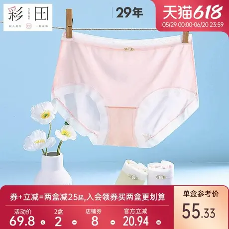 彩田2025夏季新款女士内裤舒适亲肤冰丝三角裤清凉透气7A抗菌裆图片