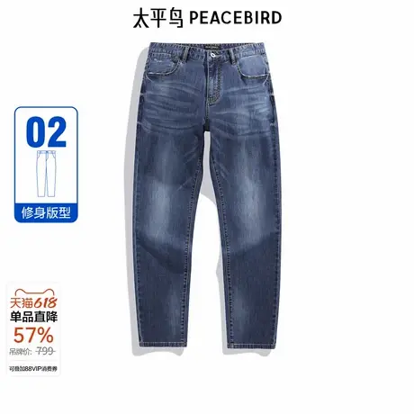 太平鸟男装舒适真丝牛仔裤直筒修身长裤B1HAE2188夏图片