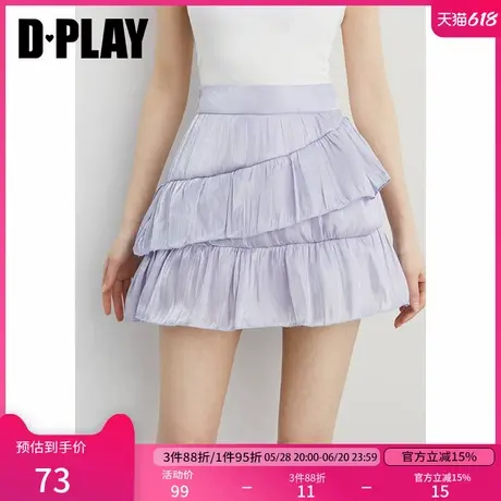 DPLAY【惠品】2025年夏季紫色鎏光欧根纱半身裙女高腰荷叶边裙子图片