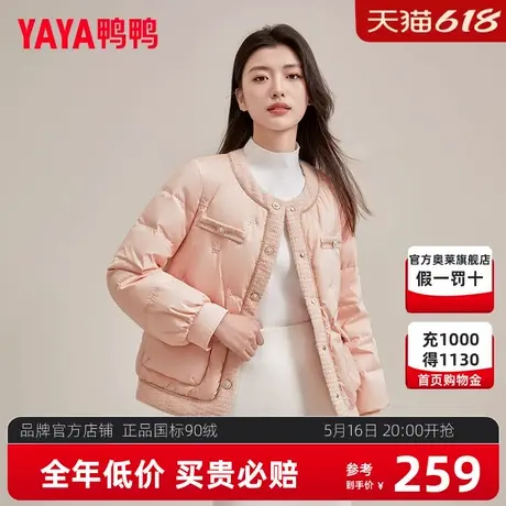 鸭鸭羽绒服2024春装新品女士短款圆领时尚甜美小香风外套XH商品大图