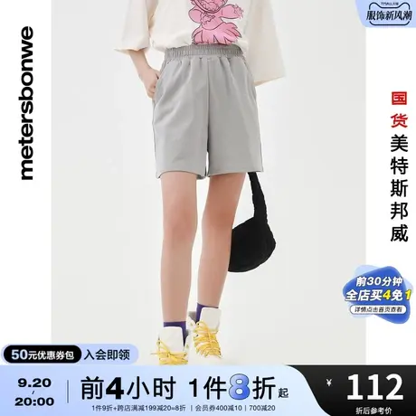 国货美特斯邦威针织短款直筒裤女春夏松紧腰纯棉宽松时尚净色裤子商品大图
