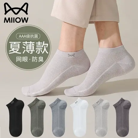 猫人纯棉袜子男防臭防脚气春秋款短袜夏季薄款短筒吸汗透气船袜男商品大图