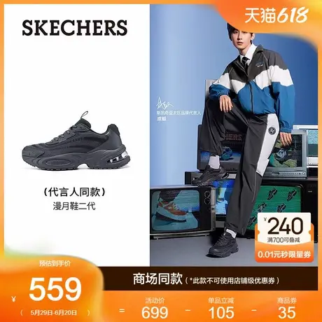 【成毅同款】斯凯奇男老爹鞋时尚增高户外2025夏季新款运动休闲鞋商品大图
