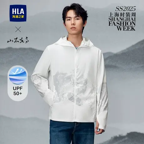 HLA/海澜之家山不在高连帽防晒衣25春夏新户外钓鱼运动时尚外套男商品大图
