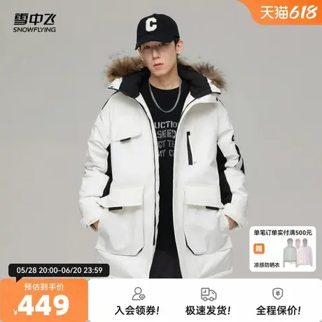 雪中飞2025春秋新款男女同款短款连帽貉子毛领羽绒服情侣中性宽松商品大图