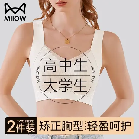 猫人高中生少女文胸18岁大学生17岁青春发育期运动防震防下垂内衣商品大图
