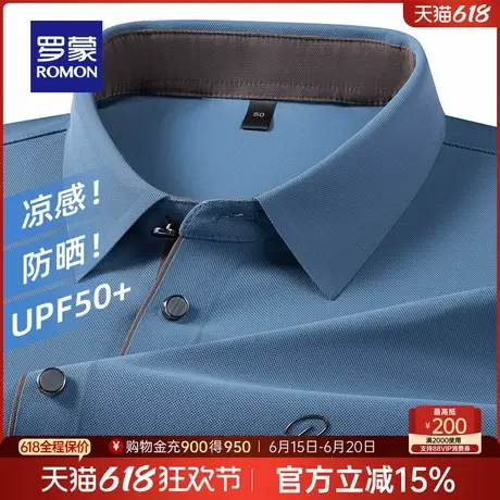 【直降】【凉感防晒】罗蒙男士冰丝高弹短袖POLO衫夏季薄款T恤衫图片