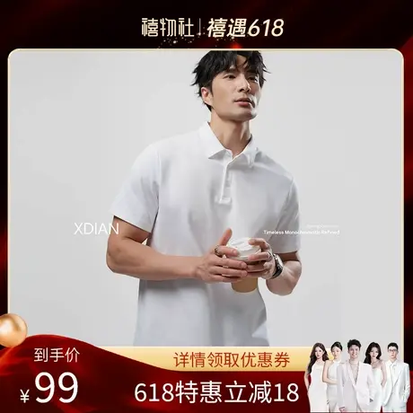 【禧物社】续点「新疆长绒棉」polo衫凉感翻领短袖t恤男款上衣图片