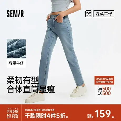 森柔牛仔|商场同款森马牛仔裤女半松紧腰长裤夏季2025新款直筒裤商品大图