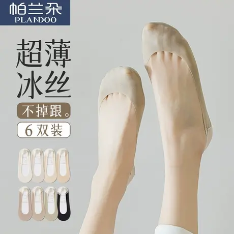 超薄袜子女款春夏季透气棉底冰丝隐形船袜防臭不掉跟无痕女士袜子商品大图