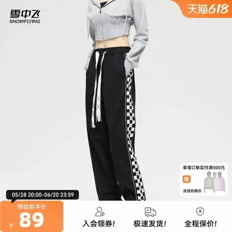 雪中飞2025夏新款男女同款卫裤运动休闲长裤棋盘格潮流松紧舒适图片