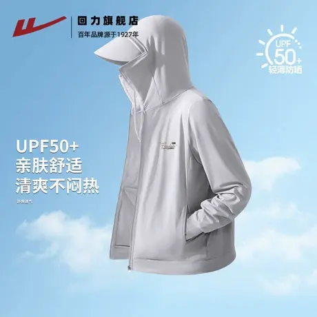 回力防晒衣男款夏季新款大帽檐男士防晒服冰丝轻薄皮肤衣外套男H商品大图