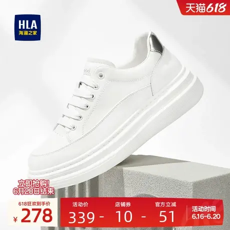 HLA/海澜之家男鞋新款夏季经典增高百搭板鞋舒适透气休闲小白鞋商品大图